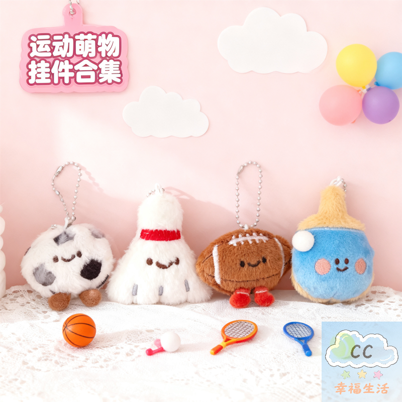 Table Tennis Paddle Set - Sports Themed Plush Keychain Decoration Cute