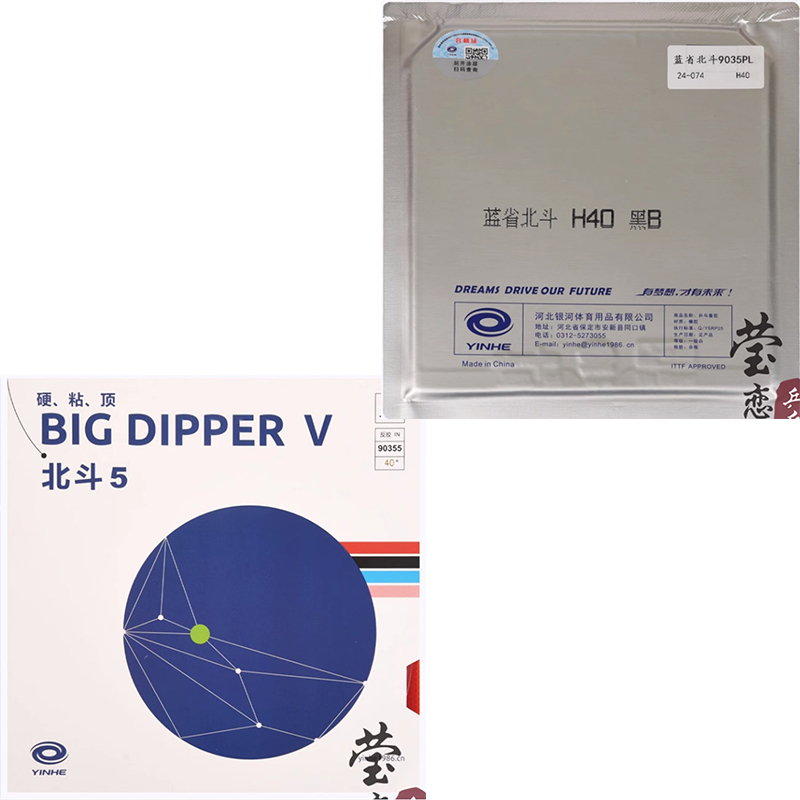 Table Tennis Paddle Set - Original yinhe big dipper V table