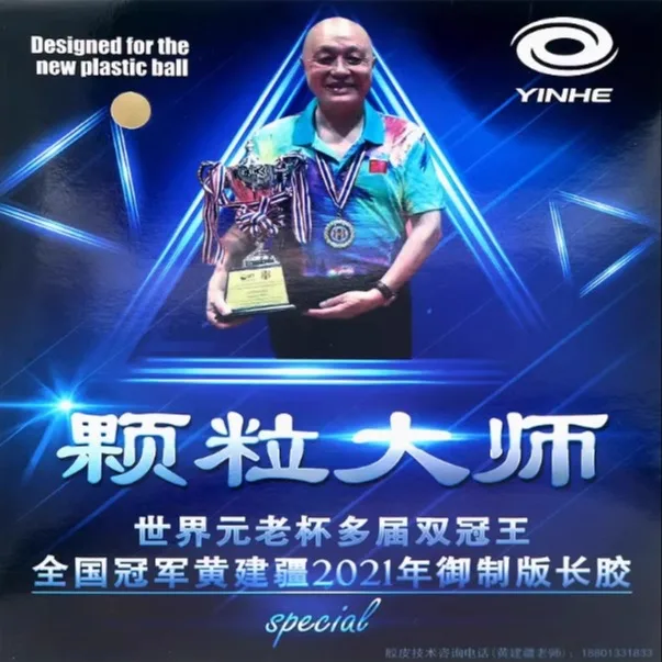 YINHE Long Pips OX Master Spec - Table Tennis Rubber For Defensive Players บทวิจารณ์และราคา