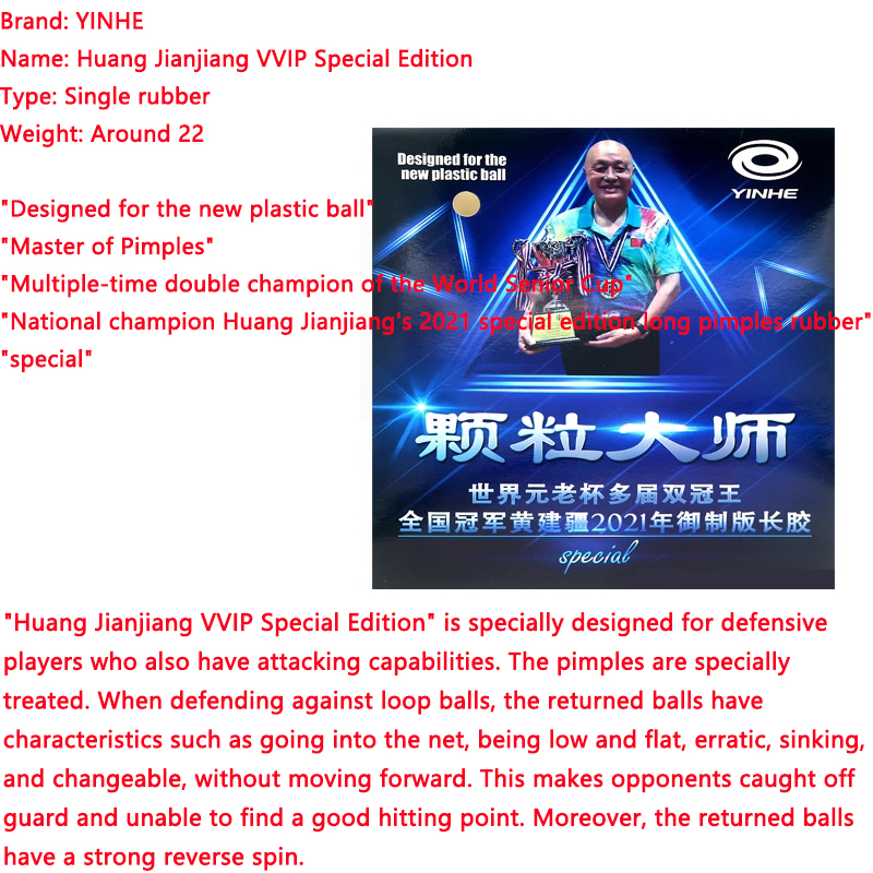 YINHE Master Specially Design  - Table Tennis Rubber For Defensive Players บทวิจารณ์และราคา