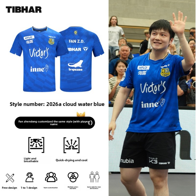 TIBHAR table tennis sportswear - Table Tennis Jacket บทวิจารณ์และราคา
