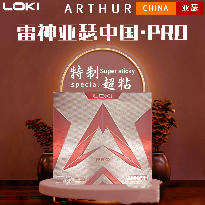 LOKI ARTHUR CHINA PRO Super St - Table Tennis Loki บทวิจารณ์และราคา