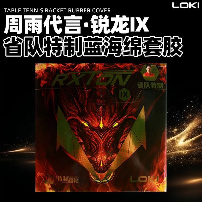 LOKI RXTON 9 Provincial Team S - Table Tennis Loki บทวิจารณ์และราคา