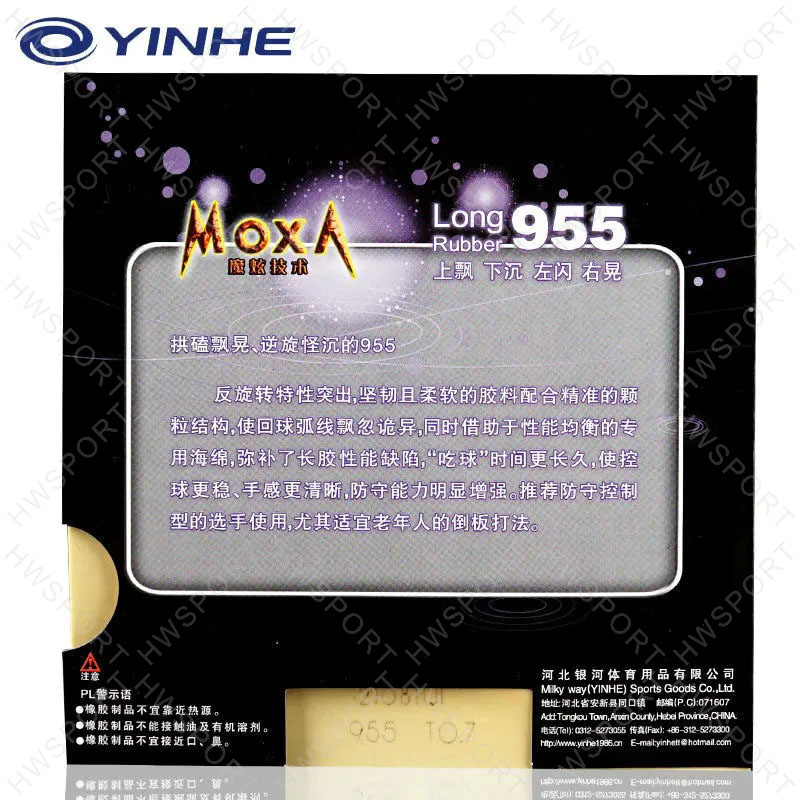 YINHE 955 Table Tennis Rubber  - Donic Table Tennis Ball บทวิจารณ์และราคา
