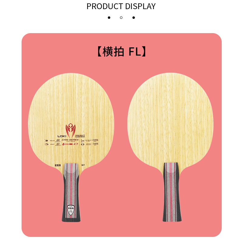 LOKI 7Ply Pure Wood Ping Pong  - Table Tennis Loki บทวิจารณ์และราคา