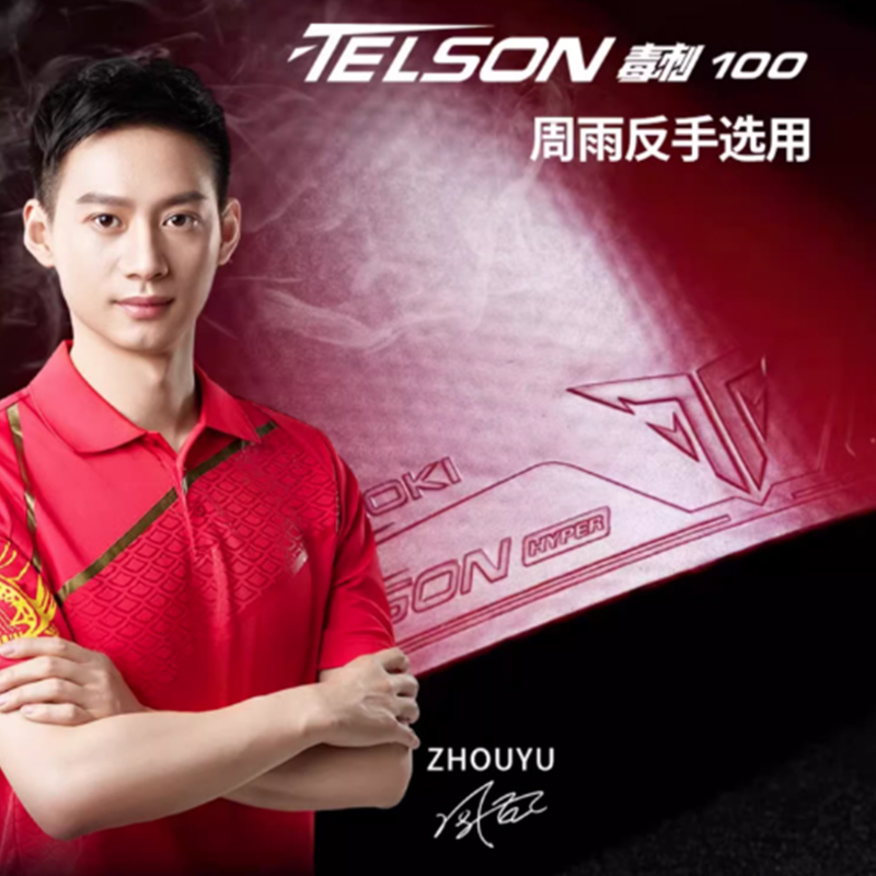 LOKI TELSON 100 table tennis r - Table Tennis Loki บทวิจารณ์และราคา