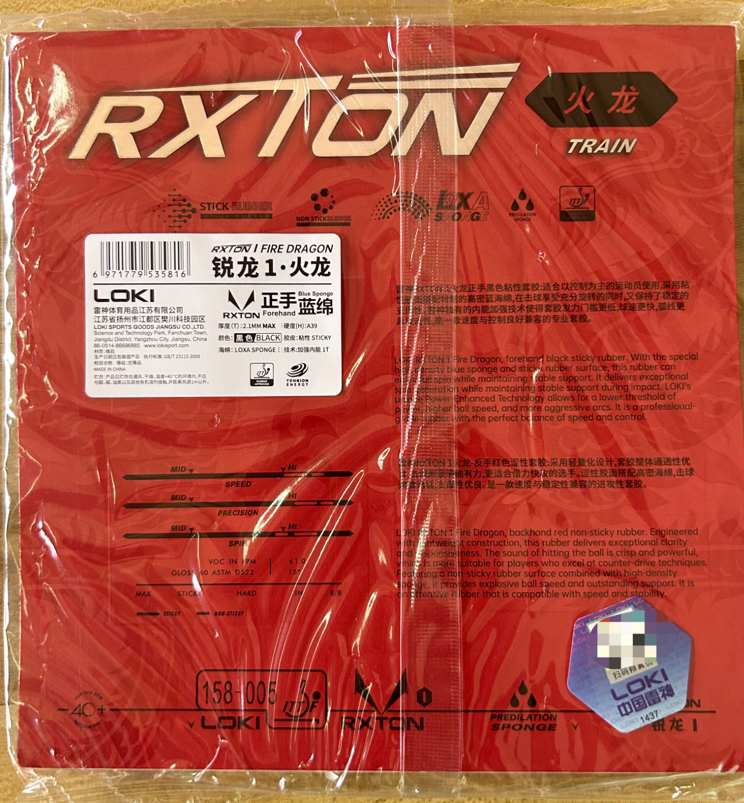 LOKI RXTON 1 FIRE DRAGON Table - Table Tennis Loki บทวิจารณ์และราคา