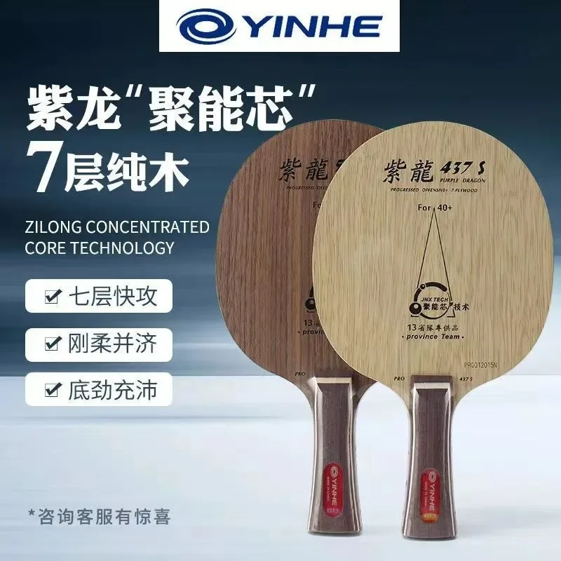 YINHE Table Tennis Racket Bott - Table Tennis Zhang Jike บทวิจารณ์และราคา